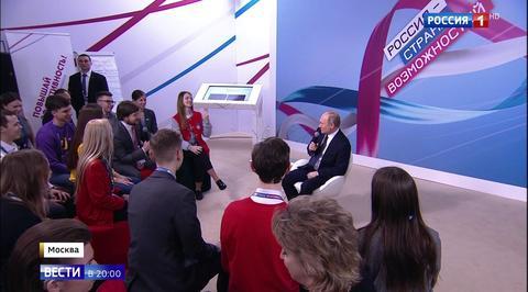 Putin Hears From Leaders of Citizen-Led Initiatives at the "Russia - Land of Opportunity" Forum