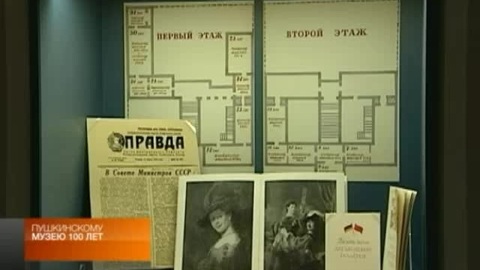 Первый век Пушкинского