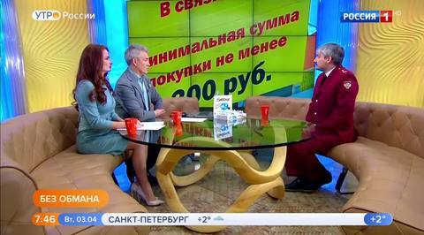 Эфир от 03.04.2018