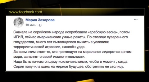Maria Zakharova: NATO Dashed Hopes of Peace and Stability for Citizens of Syria