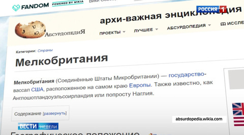 За "подвиги" Великобританию прозвали Мелкобританией