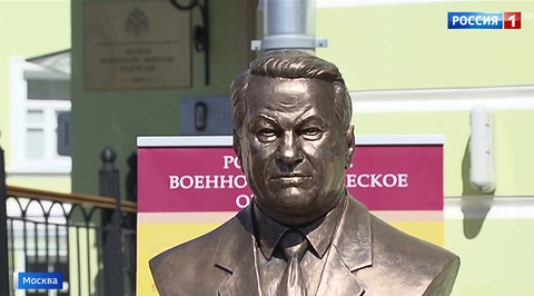 Russia’s First President Receives Dedicated Bust: Moscow Unveils New Monument to Boris Yeltsin