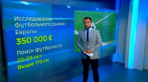 Финансовыми махинациями бывшего гендиректора "Динамо" заинтересовалось МВД