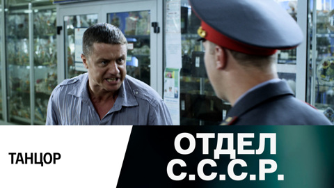 Танцор