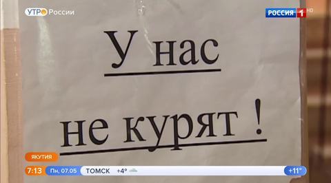 Эфир от 07.05.2018