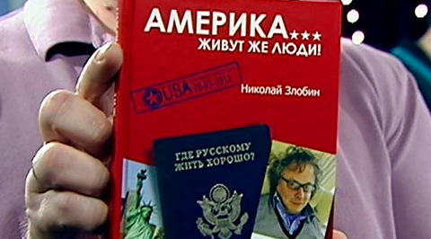 Эфир от 14.06.2012