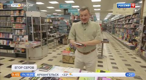 Эфир от 18.05.2018