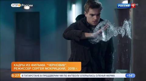 Эфир от 25.05.2018