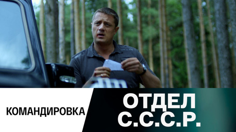 Командировка