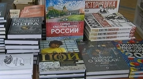 В Москве стартовал книжный фестиваль "Красная площадь"