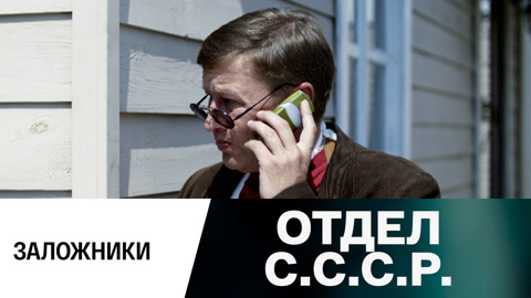 Заложники