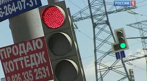 Почему был светофор зеленый: путаница в Москве