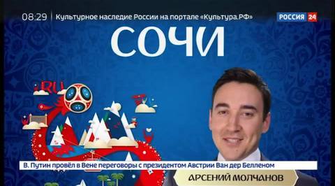 Российские города готовятся принять участников чемпионата мира и болельщиков