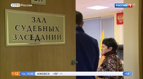 Эфир от 13.06.2018
