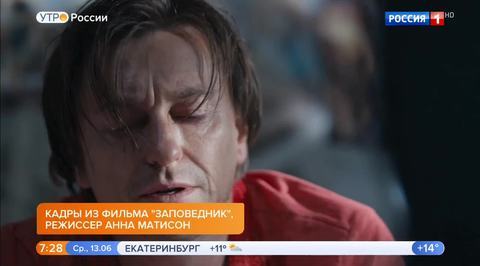 Эфир от 13.06.2018