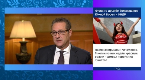 Vice Chancellor of Austria Reciprocates: Russia Forging Closer Ties Despite Brussels Pressure
