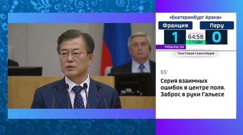Президент Южной Кореи выступил в Госдуме