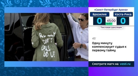 В США обсуждают скандальный наряд Мелании Трамп