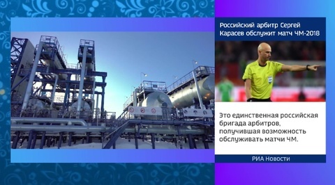 Эфир от 25.06.2018