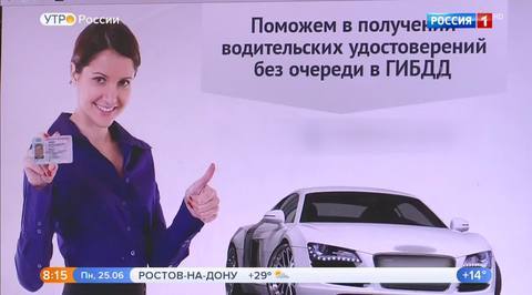 Эфир от 25.06.2018