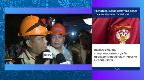 Чудесное спасение в Таиланде: дети в пещере живы, но истощены