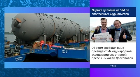 В Приамурье новый завод по переработке природного газа готовится принимать оборудование