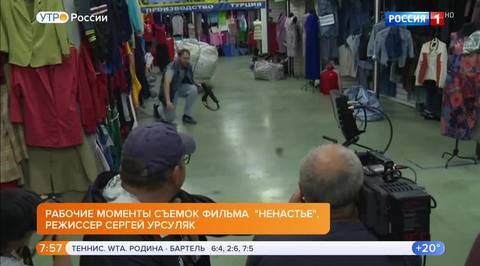Эфир от 19.07.2018