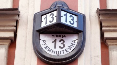 В Петербурге появится мемориальную табличка в честь Ленинградского рок-клуба