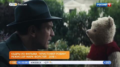 Эфир от 02.08.2018