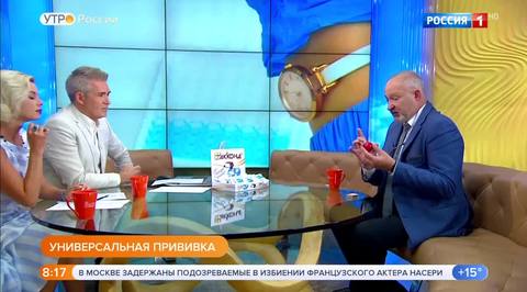 Эфир от 08.08.2018