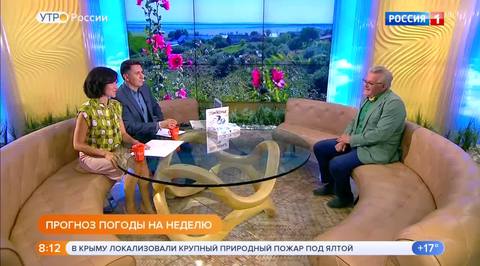 Эфир от 13.08.2018