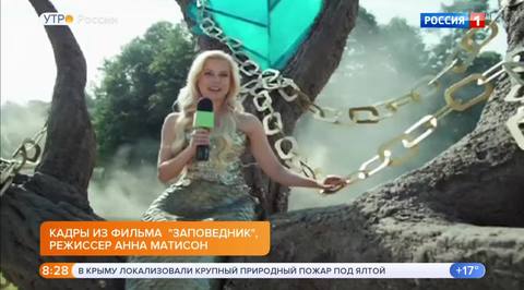 Эфир от 13.08.2018