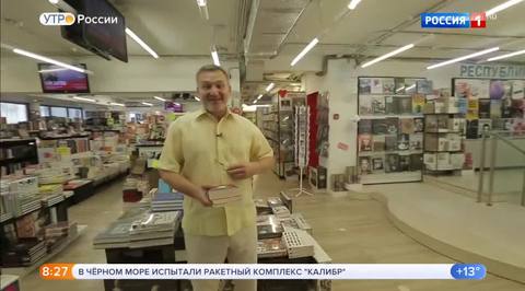 Эфир от 17.08.2018