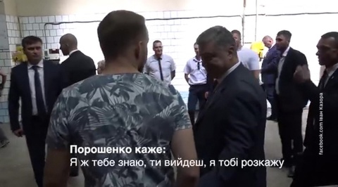 Порошенко нахамил журналисту, спросившему о невыполненных обещаниях