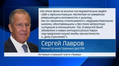 Сергей Лавров: требования США сложно воспринимать всерьез