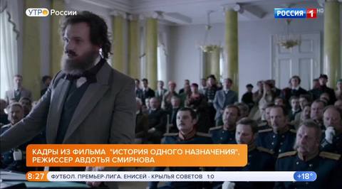 Эфир от 28.08.2018