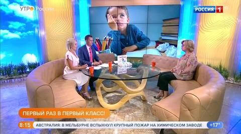 Эфир от 30.08.2018