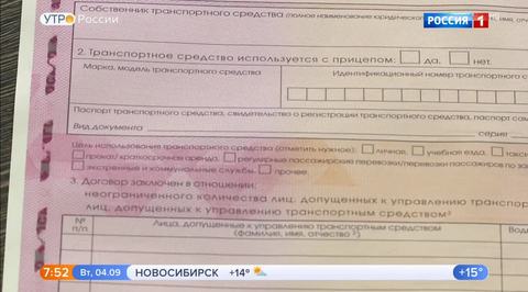 Эфир от 04.09.2018