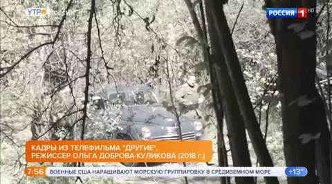 Эфир от 05.09.2018