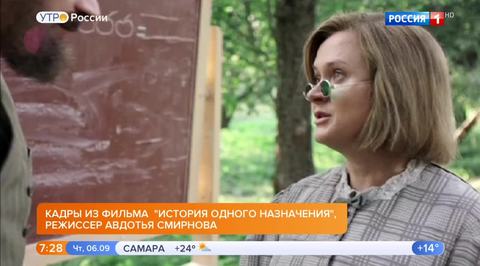 Эфир от 06.09.2018