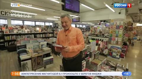 Эфир от 07.09.2018