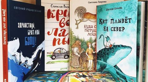 Объявлены лауреаты литературного конкурса "Книгуру"
