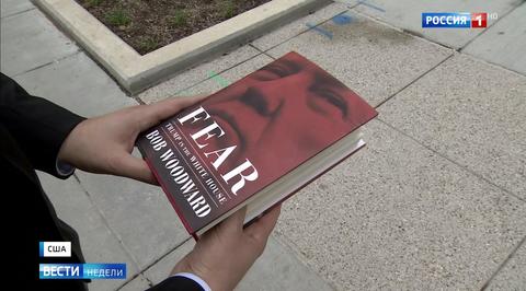 Книгу о Трампе по успешности сравнивают с "Гарри Поттером"