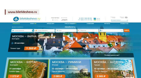 Цена подкупила: сотни москвичей купили недействительные авиабилеты