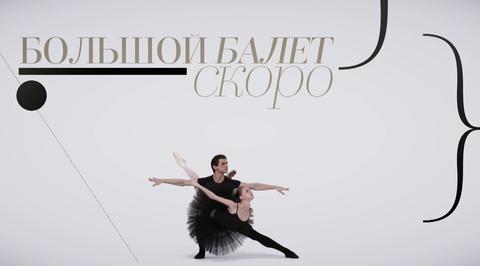 Балетные движения