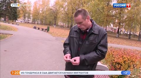 Эфир от 20.10.2018