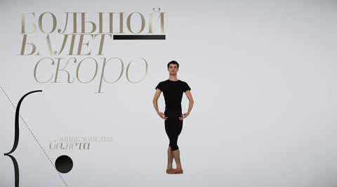 Направления  и точки в балетном зале