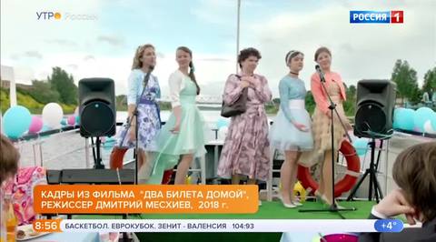 Эфир от 25.10.2018