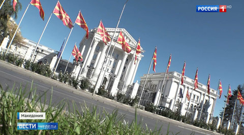 Для ЕС и НАТО Македонии не хватало только имени