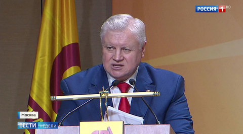 Миронов  возглавит "Справедливую России" в ближайшие 2,5 года